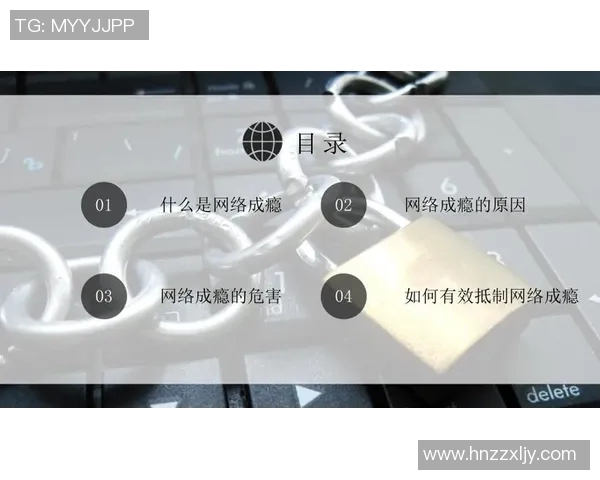 足球球星游戏成瘾现象探讨与青少年成长影响分析 足球球星游戏成瘾现象探讨与青少年成长影响分析